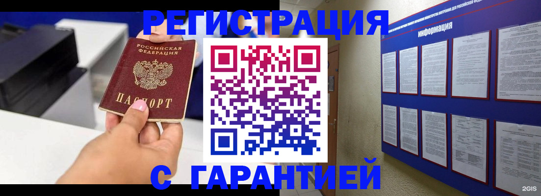 прописка для школы в Реже
