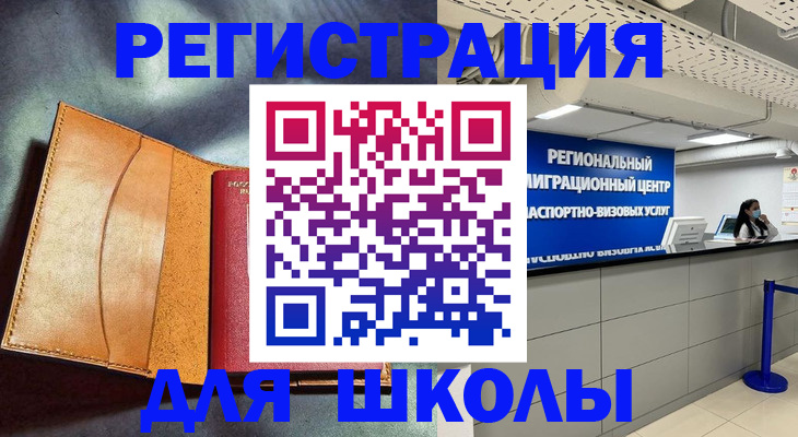 регистрация в Реже