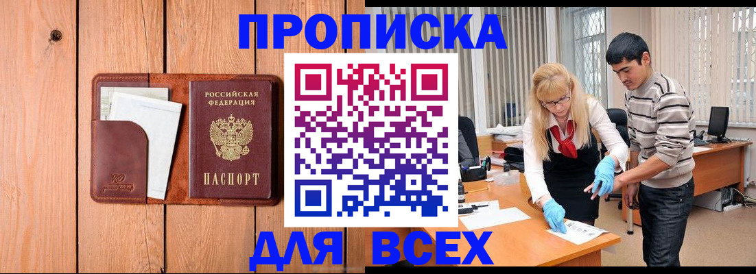 временная регистрация собственник в Реже